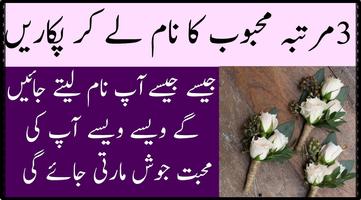 3 Martabah Mehboob ka name le ker pukaren Ramzan gönderen
