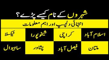Pakistan Cities History In Urdu تصوير الشاشة 3