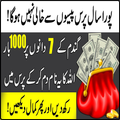 Gandam Ky Dany Par Wazifa