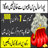 Gandam Ky Dany Par Wazifa Zeichen