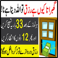 Ramadan ka Wazifa to Become Rich