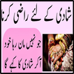 Pasand Ki Shadi Ka Powerful Wazifa Ramzan Wazaif