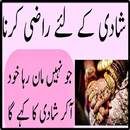 Pasand Ki Shadi Ka Powerful Wazifa Ramzan Wazaif APK