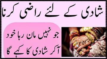 Pasand Ki Shadi Ka Powerful Wazifa Ramzan Wazaif syot layar 3