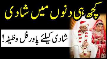 Jaldi Shadi Ka Wazifa In Urdu Ramzan Ke Wazaif syot layar 1