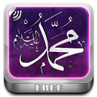 Asma Ul Nabi 99 Audio icono