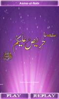 Asma Ul Nabi 99 Audio captura de pantalla 3