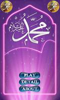 Asma Ul Nabi 99 Audio Plakat