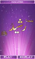 Asma Ul Nabi 99 Audio اسکرین شاٹ 2