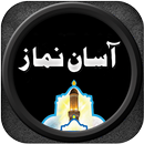 Asan Namaz (Tareeqa) APK