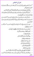 Aurat Ke Sex Masail In Urdu screenshot 1