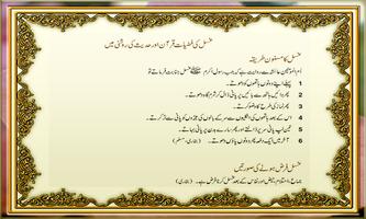 Ghusal Wazu Or Assan Namaz ka Masoon Tarika - Urdu imagem de tela 1