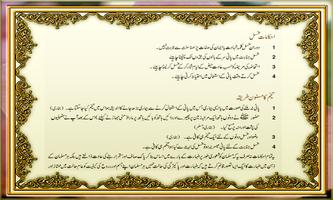 Ghusal Wazu Or Assan Namaz ka Masoon Tarika - Urdu screenshot 2