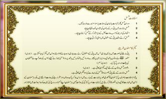 Ghusal Wazu Or Assan Namaz ka Masoon Tarika - Urdu imagem de tela 2