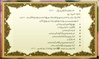 Ghusal Wazu Or Assan Namaz ka Masoon Tarika - Urdu screenshot 3