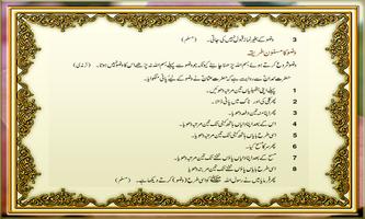 Ghusal Wazu Or Assan Namaz ka Masoon Tarika - Urdu imagem de tela 3