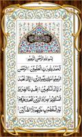 Read Holy Quran 16 line capture d'écran 1