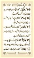 40 Rohani Qurani ilaj in Urdu capture d'écran 1