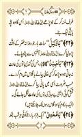 40 Rohani Qurani ilaj in Urdu capture d'écran 3