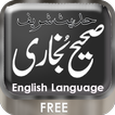 Sahih Al Bukhari (English)