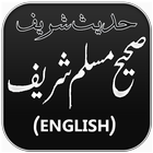 آیکون‌ Sahih Al Muslim (English)
