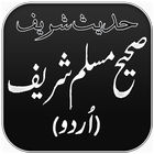 Sahih Al Muslim hadees (urdu) icône