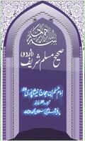 Sahih Al Muslim hadees (urdu) ポスター