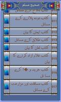 Sahih Al Muslim hadees (urdu) capture d'écran 1