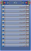 Sahih Bukhari Arabic free screenshot 2