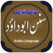Sunan Abu Dawud Arabic