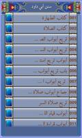 Sunan Abu Dawud Arabic screenshot 1