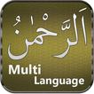 Surah Rahman Multilanguage