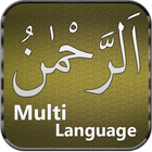 Сура Рахман Multilanguage иконка