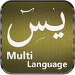 Surah Yaseen Multilanguage