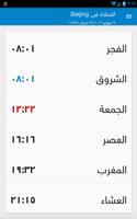 Prayer Times 스크린샷 1