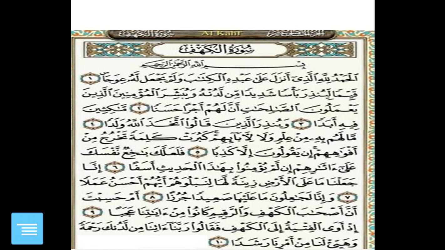 10 Ayat Terakhir Surat Al Kahfi
