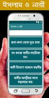 ইসলাম ও নারী syot layar 2