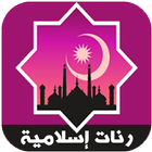 رنات ماهر زين  2018  للهاتف simgesi