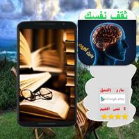 ثقافة عامة بدون أنترنت 2016 Poster