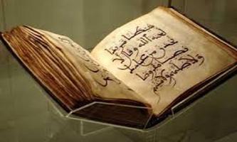 Islamic Law Rare Manuscript 截图 1