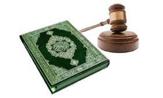 Islamic Law Rare Manuscript 스크린샷 2