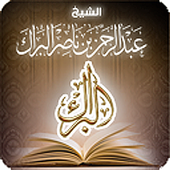 الشيخ عبدالرحمن البراك icon