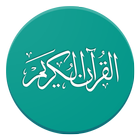 Al Quran Complete (offline) icon