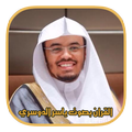 القران كامل بصوت ياسر الدوسري