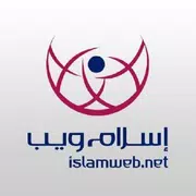 إسلام ويب - ISLAM WEB