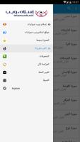 صوتيات إسلام ويب bài đăng