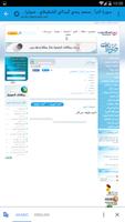 صوتيات إسلام ويب ảnh chụp màn hình 3