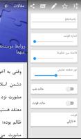 اسلام تکس islamtxt screenshot 3