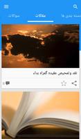 اسلام تکس islamtxt Affiche