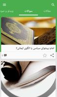 اسلام تکس islamtxt screenshot 1